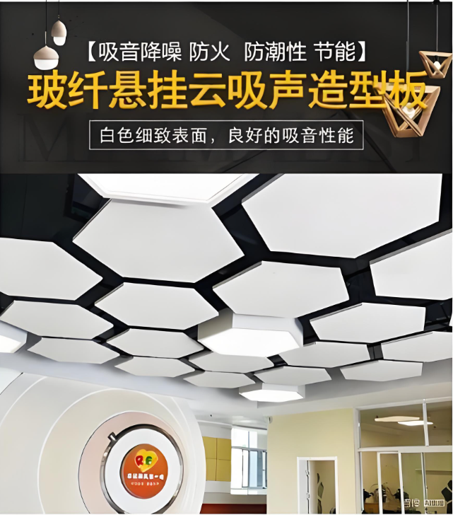 六边形吸声体应用