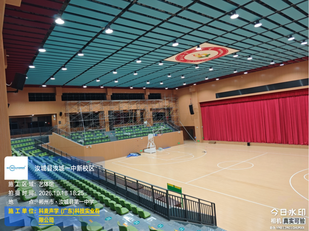 汝城一中新校区艺体馆声学项目